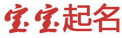 宜宾市娱乐网起名网